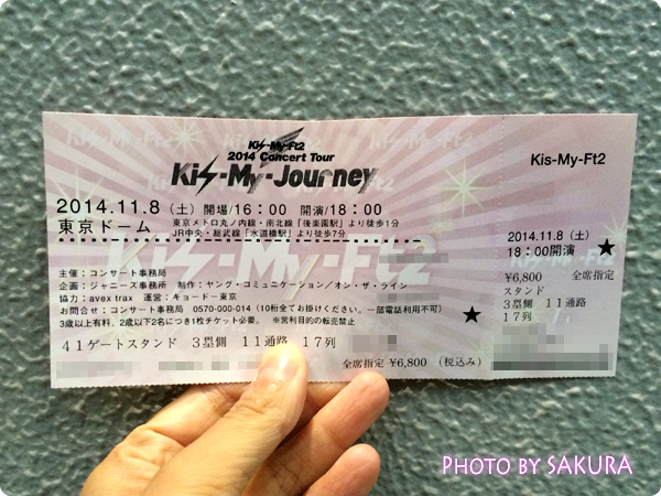 Kis-My-Ft2「Kis-My-Journey」チケット