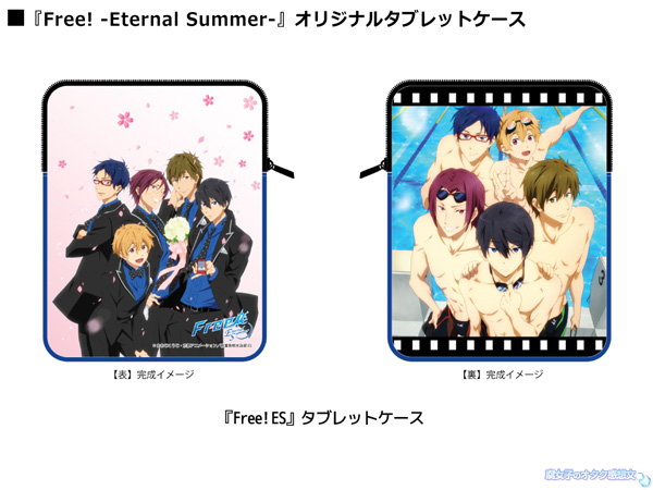 ＴＶアニメ『 Free！-Eternal Summer-』カインズでタブレットケース発売