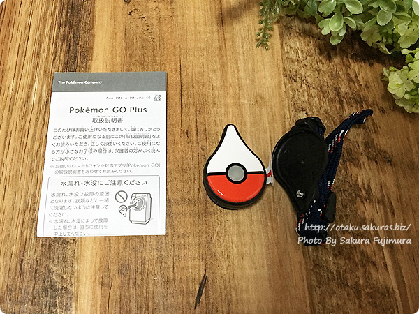 Pokemon GO Plus（ポケモンGO Plus）　中身全体