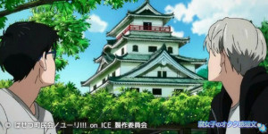 佐賀県サガプライズ！×アニメ『ユーリ!!! on ICE 』　長谷津城