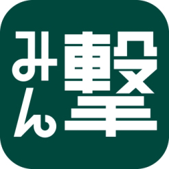 みん撃「進撃の巨人」公式アプリ