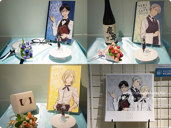 原宿・表参道OMOTESANDO BOX CAFE＆SPACE「ユーリ!!! on ICE カフェ」　物販展示