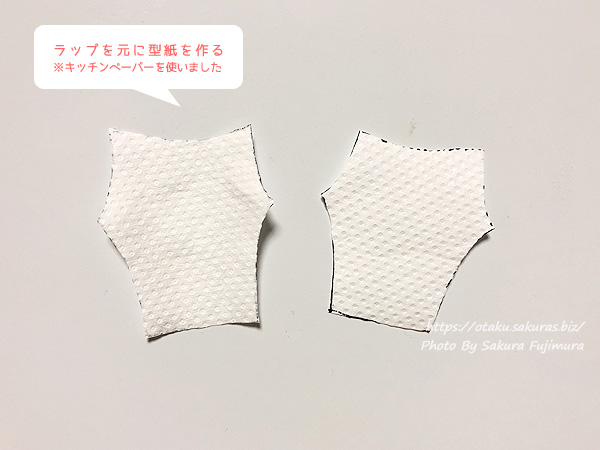 ねんどろいどどーる（オビツ11）型紙の作り方　切りだしたサランラップを元に型紙を作ります